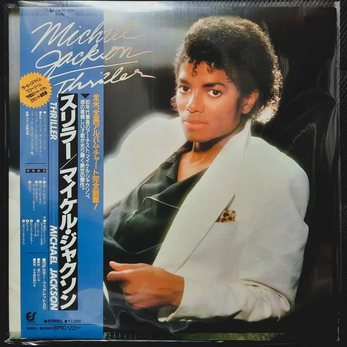 마이클 잭슨 MICHAEL JACKSON THRILLER LP (2)